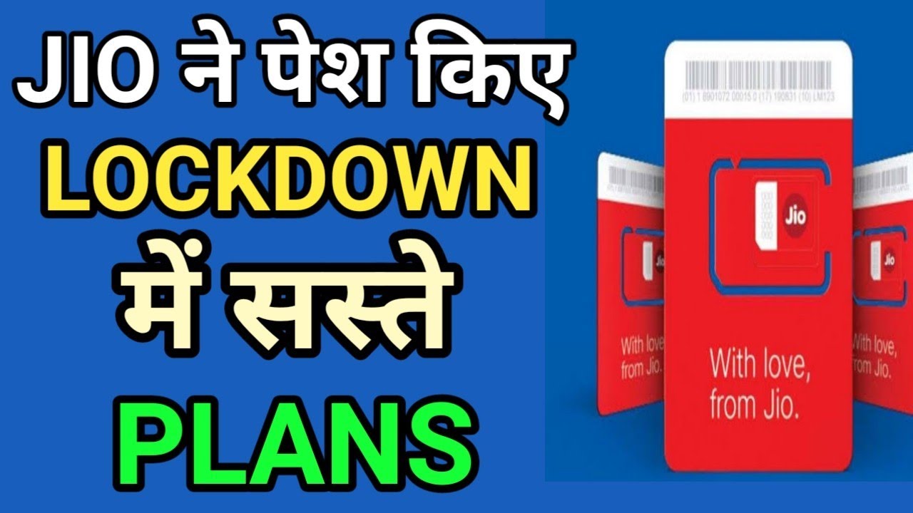 jio new recharge plan 2020 | jio lockdown offer| jio lockdown me free recharge kaise kare | jio 2020