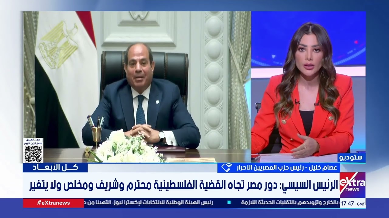 رئيس حزب المصريين الأحرار; لا توجد دولة في التاريخ دعمت قضية كما فعلت مصر في دفاعها عن فلسطين