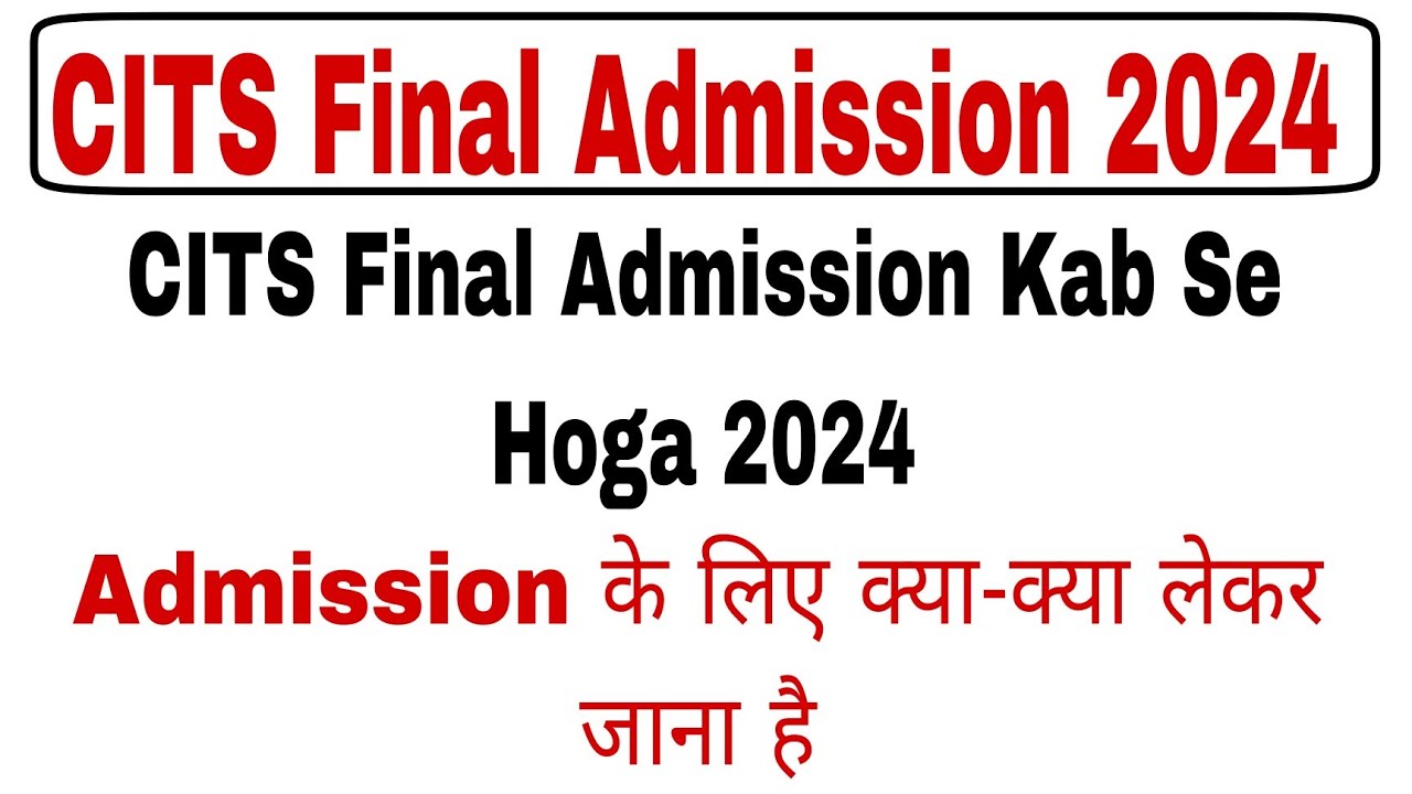 CITS Final Admission 2024 | CITS Final Admission Kab Se hoga 2024 | CITS admission 2024