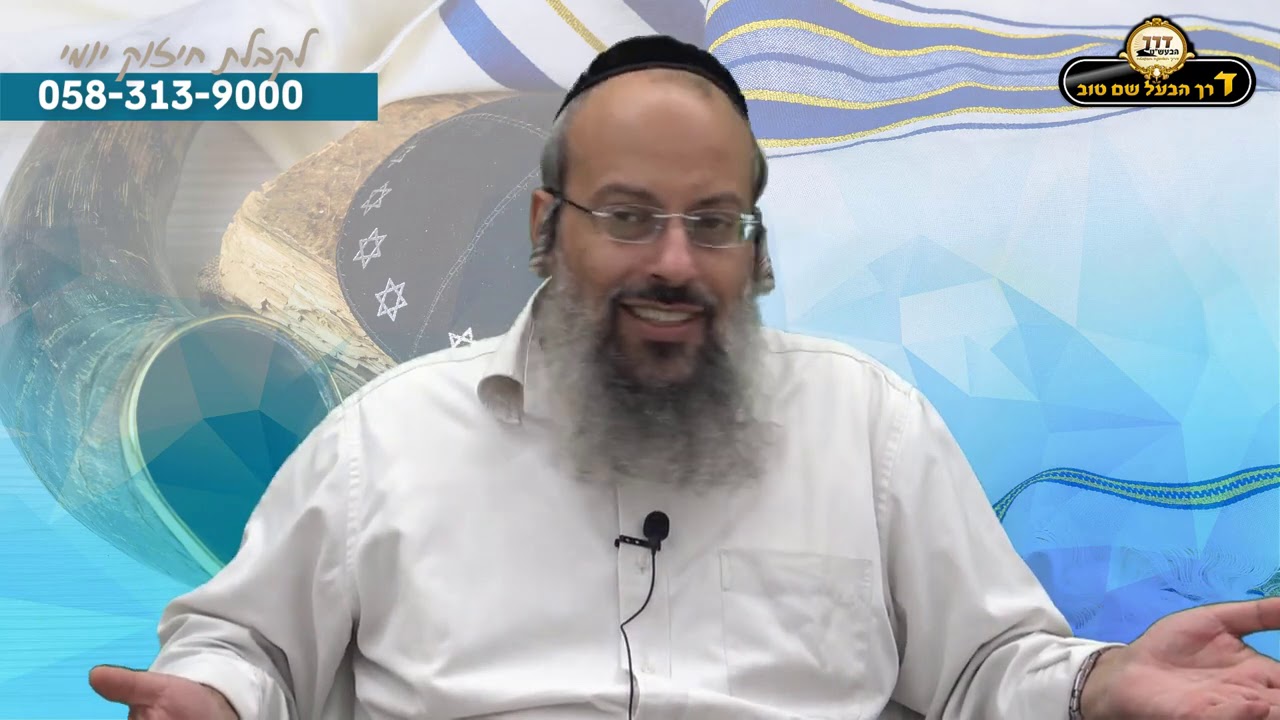 הכנה מיוחדת ליום הכיפורים | שורש מידת הכעס | צפיה חובה לפני היום הקדוש