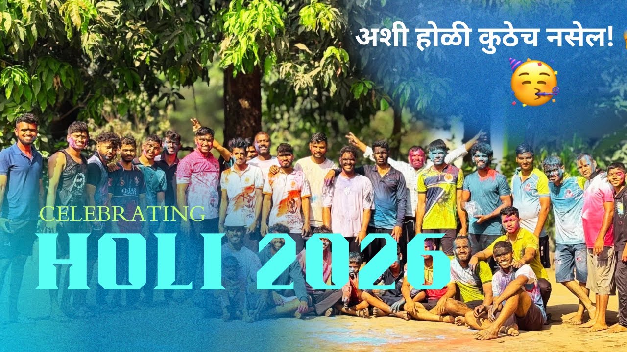 🥹आमच्या गावची पारंपारिक रंगपंचमी! 🌈 | Village Life #vlog #holispecial #holifestival #kokan#trending