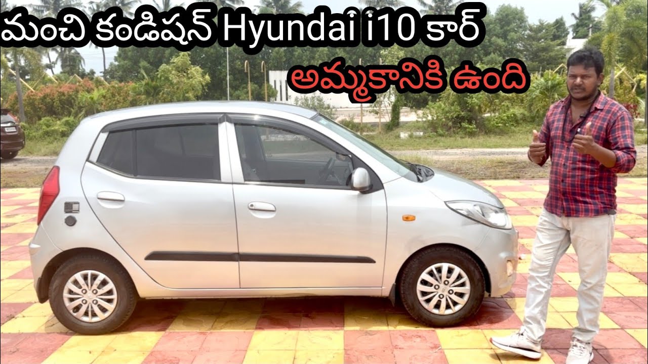 Second hand cars || low price used cars || hyundai i10 car for sale 