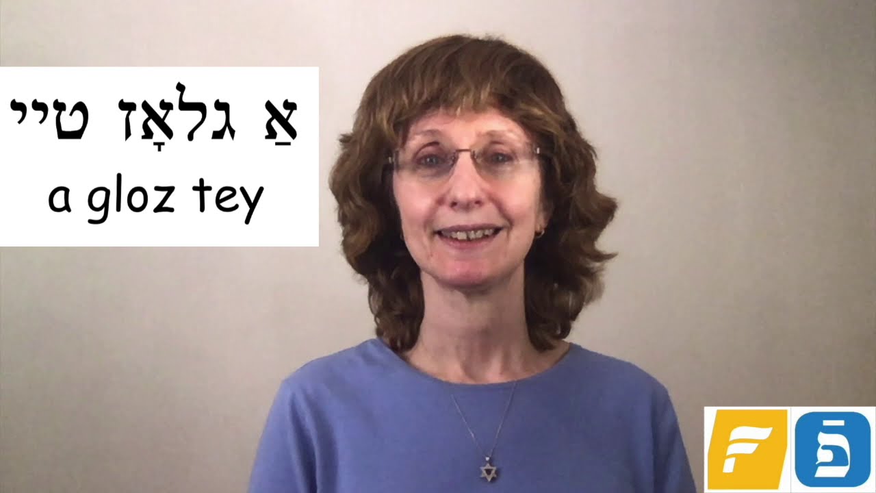 Yiddish Word of the Day: Breakfast