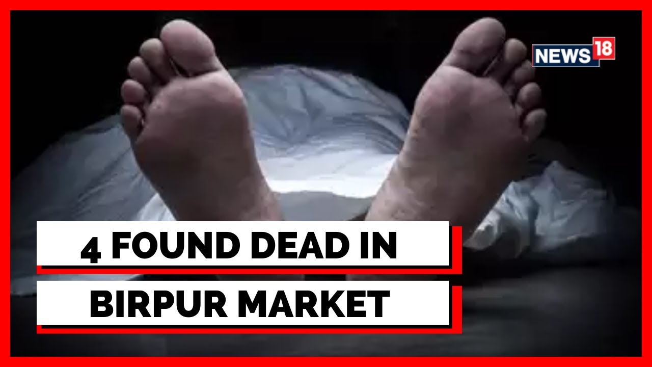 Bihar News | Birpur News Today | Four Young Men Found Dead In The Market Area | Latest English News