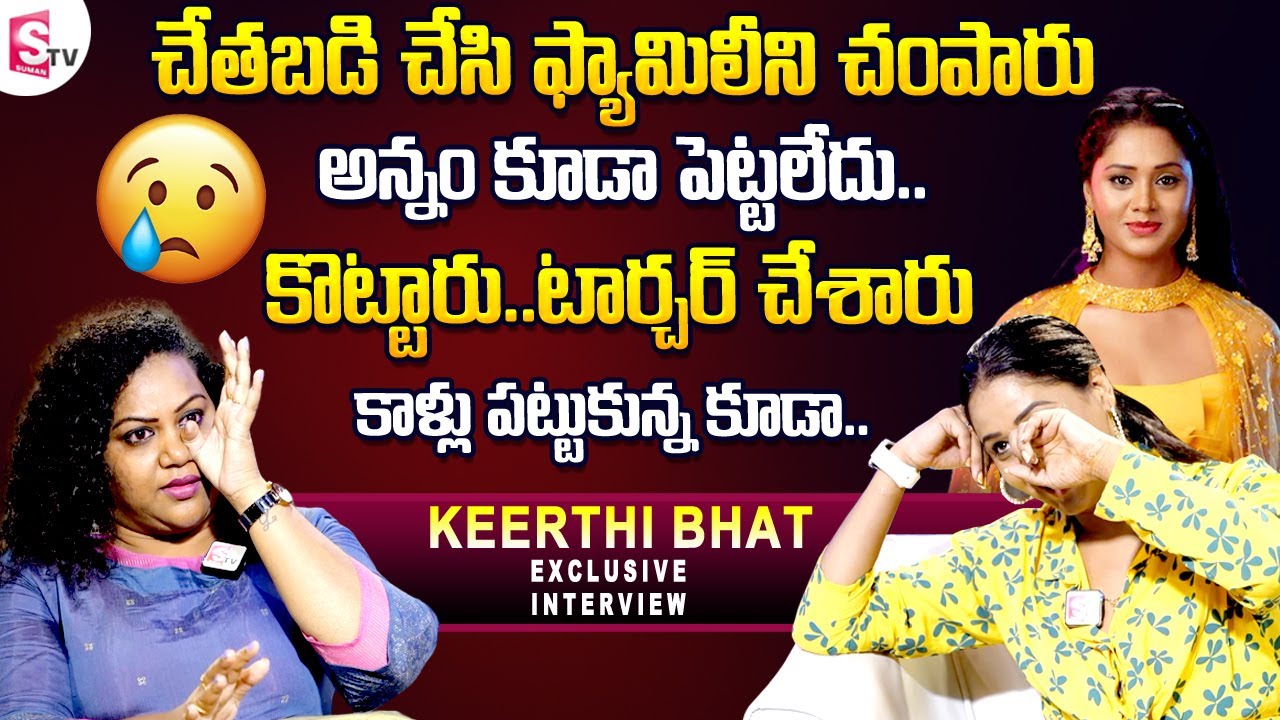 Bigg Boss 6 Keerthi Emotional Words About HEr Family |Bigg Boss 6 Telugu Keerthi Exclusive Interview