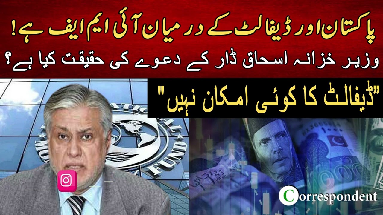 No! Pakistan Will Not Default! | TheCorrespondent. PK