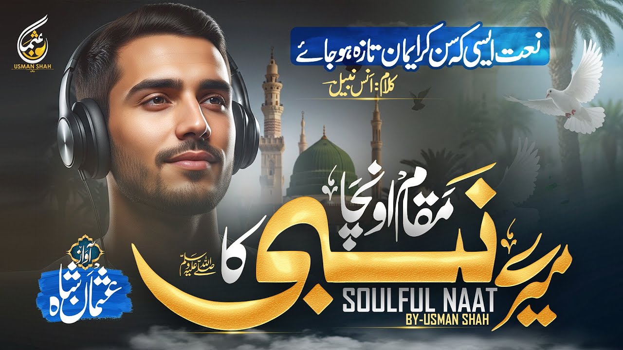 New Heart Touching Naat 2025 | Maqam Uncha Mere Nabi Ka | Usman Shah