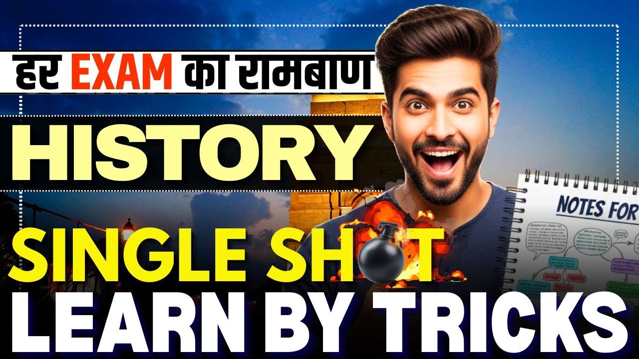 Remember History Forever | Powerful Memory Tricks for All Competitive Exams