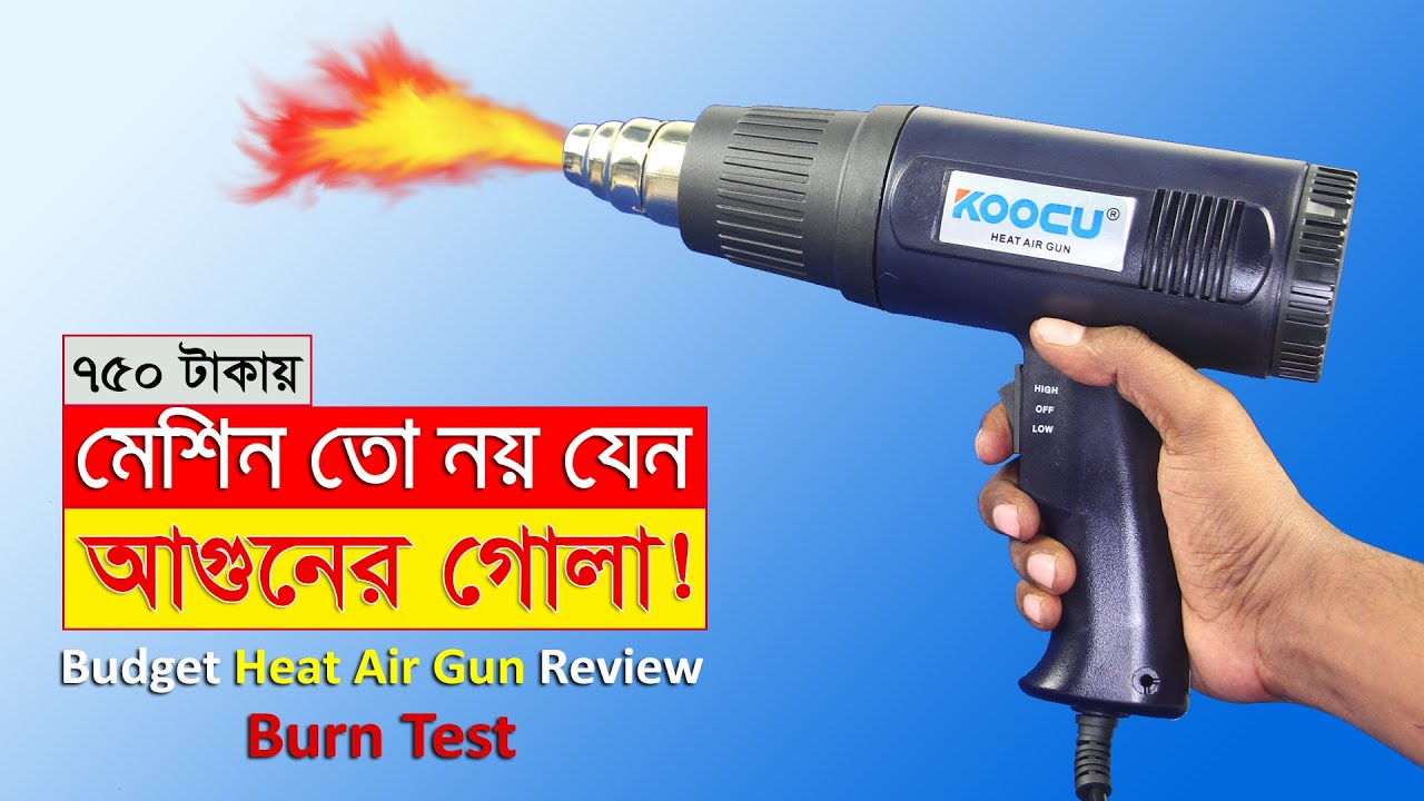 ৭৫০ টাকায় আগুনের গোলা! // Koocu 8610 Heat Air Gun Bangla Review