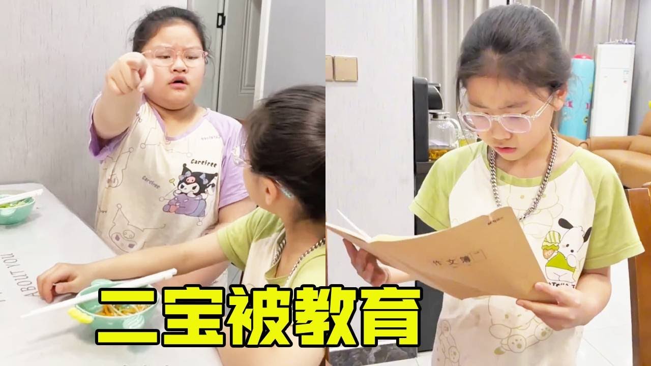 二宝把妈妈做的饭掀翻了，直接被大宝当场教育，最后竟然还需要妈妈来安慰她 【大宝二宝】