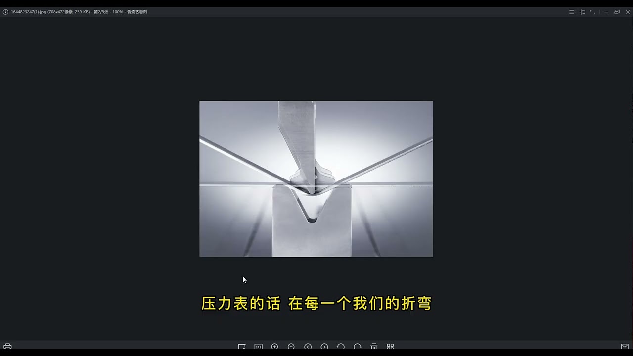 钣金最小折弯边计算字幕版