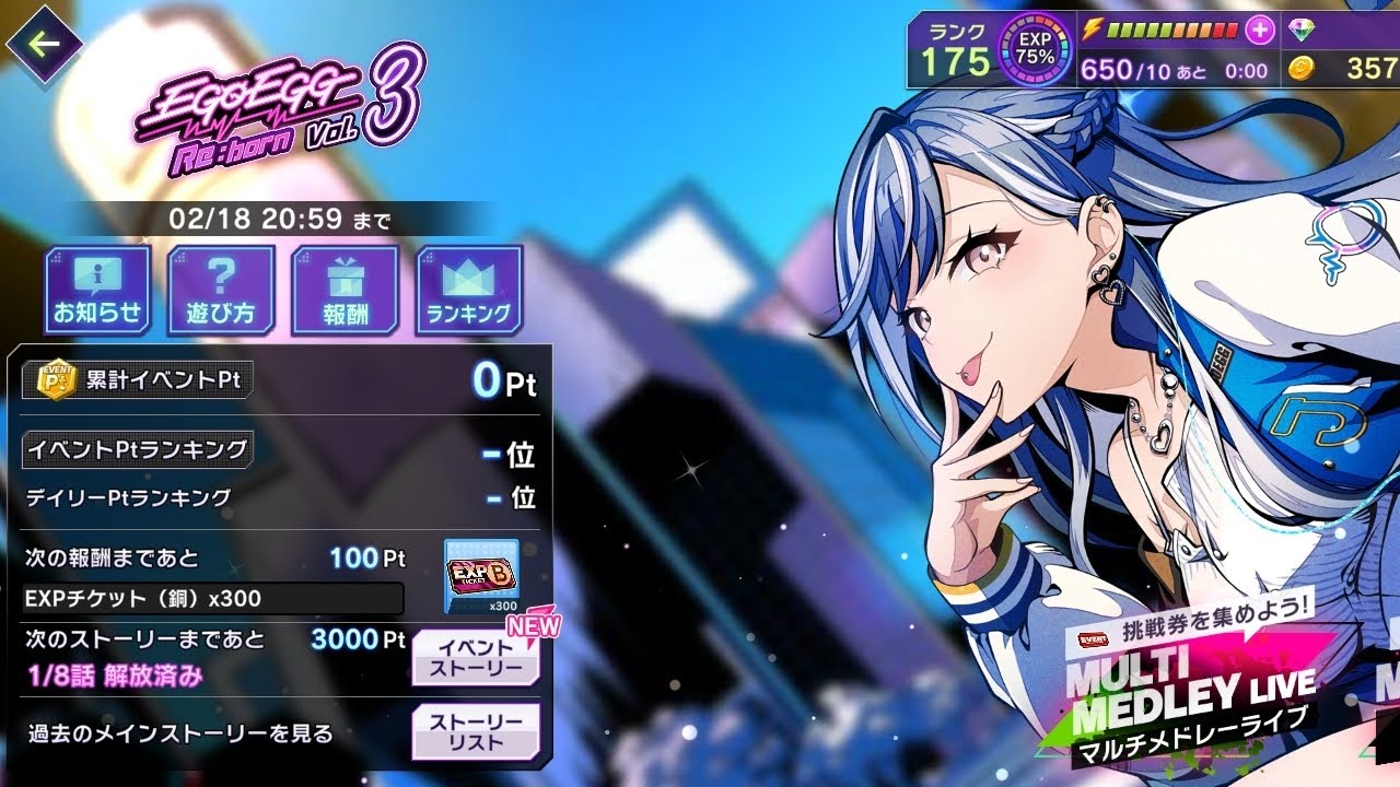 D4DJ Groovy Mix(グルミク)เวนท์ใหม่มาแล้วแถมยูนิตใหม่ EGO EGGอัพเข้ามาแล้ว