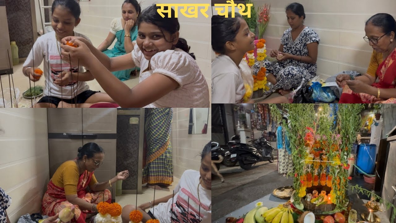 साखर चौथ | संकष्टी चतुर्थी |गणेश चतुर्थी | #ganpatibappamorya #ganesh #aarti #ganpatiaarti 