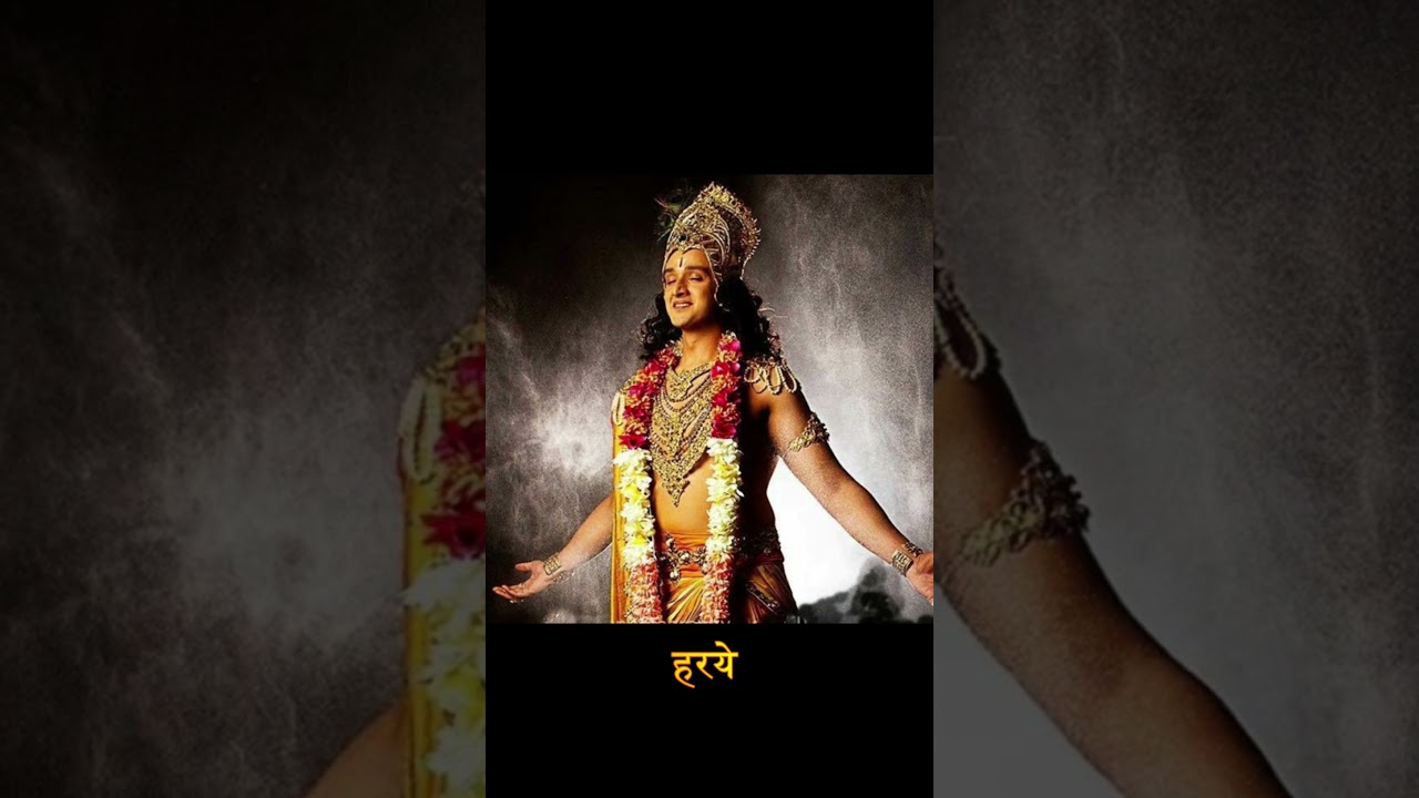 ॐ श्रीकृष्णाय वासुदेवाय मंत्र का सम्पूर्ण हिंदी अर्थ | Govind Mantra Meaning