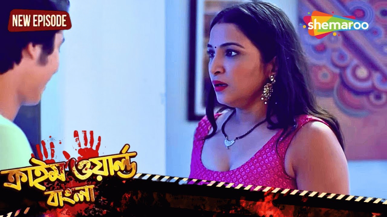 Crime World Bengali | Full Episode | বয়সের ছোট দেওর ওঠালো বৌদির ফায়দা | Bangla Crime Show