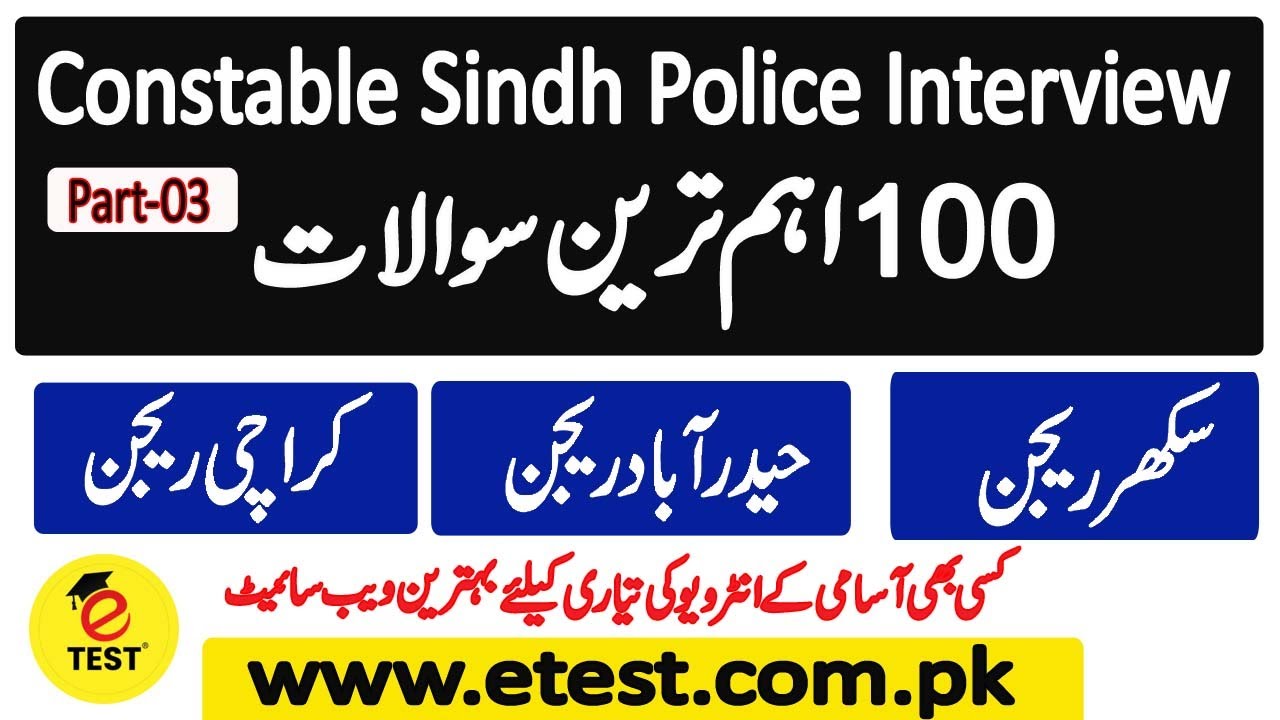 Constable Sindh Police Interview Part-03 || Sindh Police Interview Questions || ETEST Academy