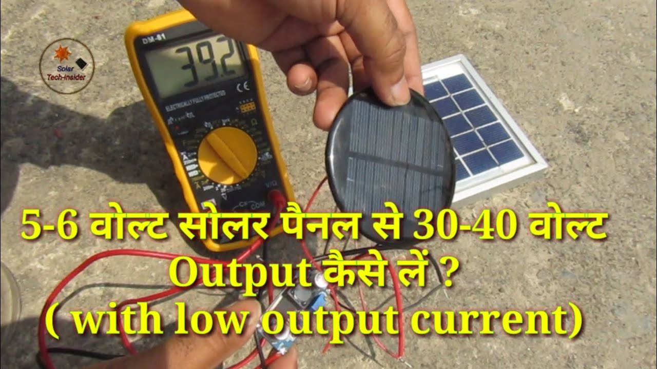 5-6 Volt Solar panel se 30-40 volt output kaise nikale ?