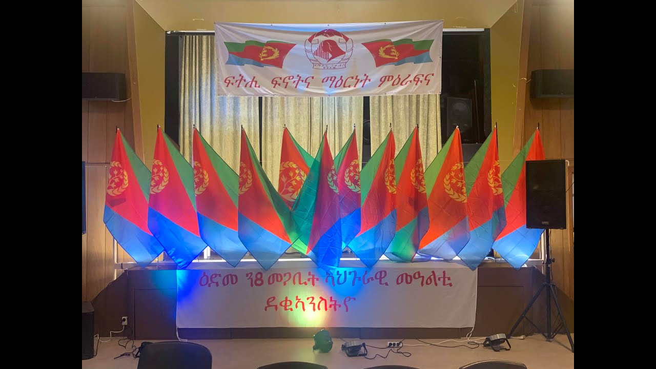 ጽንብል ኣህግራዊ መዓልቲ ደቀንስትዮ ኦስሎን ከባቢኣን 09/03/2024