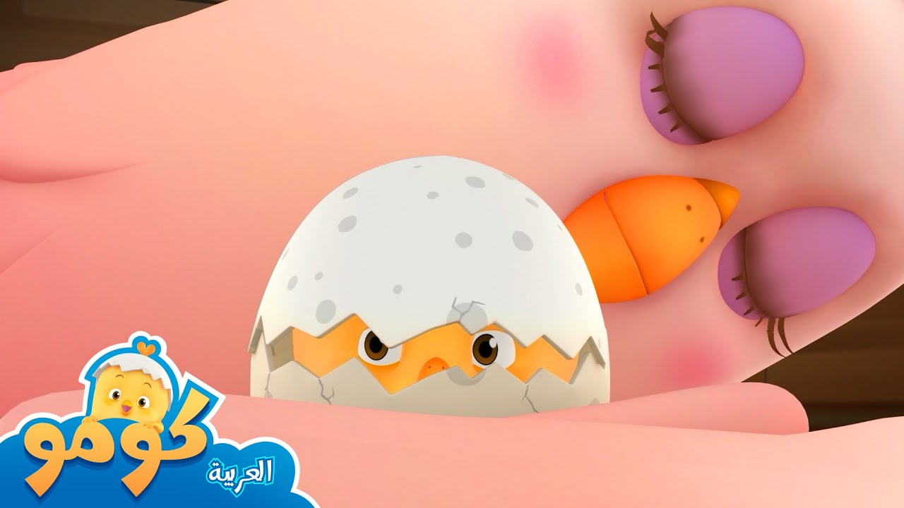 ولادة كومو | 4 حلقات | بات أ بات كومو | الطفل كومو | بداية لطيفة