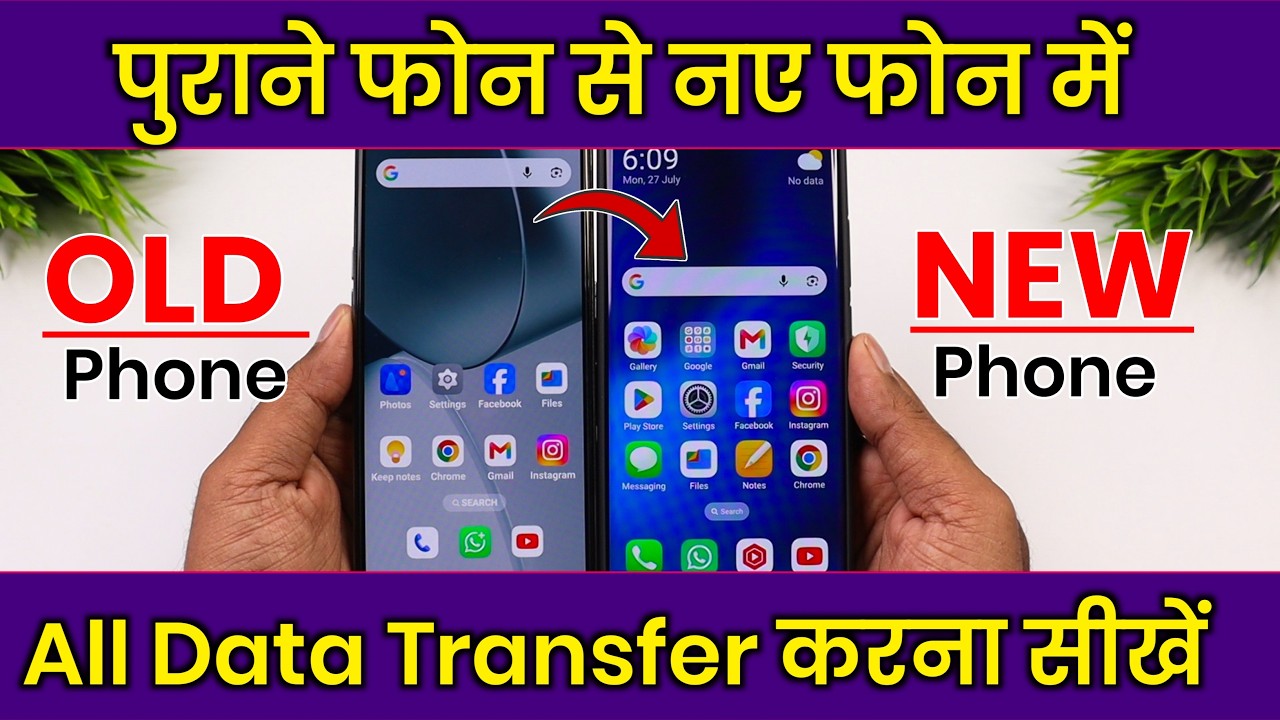 How to transfer all data from an old phone to a new phone, How to transfer data from old phone to...