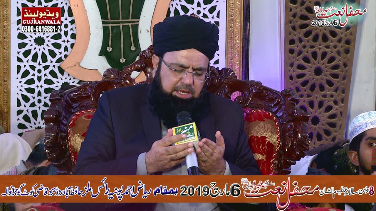 DUA for All Problems by Peer Asadullah Shah Ghalib Chura Sharif || Mehfile Naat Poonia Brothers