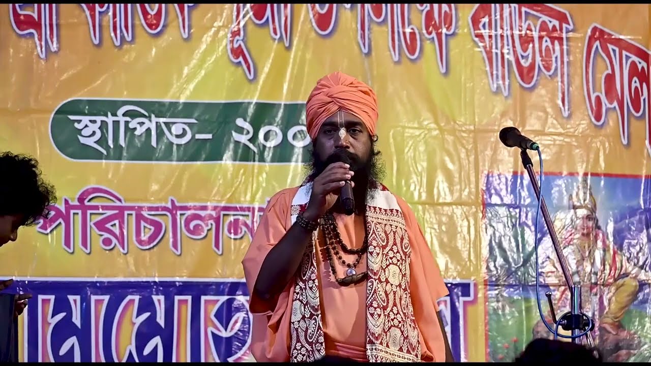 তুমি ডাক দিলে অবলার পানে | ধিরে ধিরে ফিরে যাও , বাউল গান