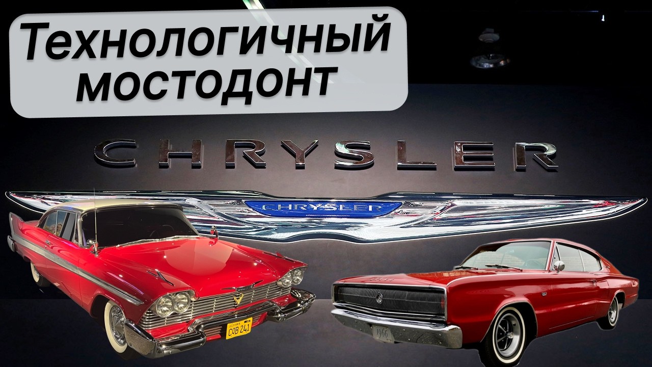 Тяжелая судьба третьего автогиганта Детройта
