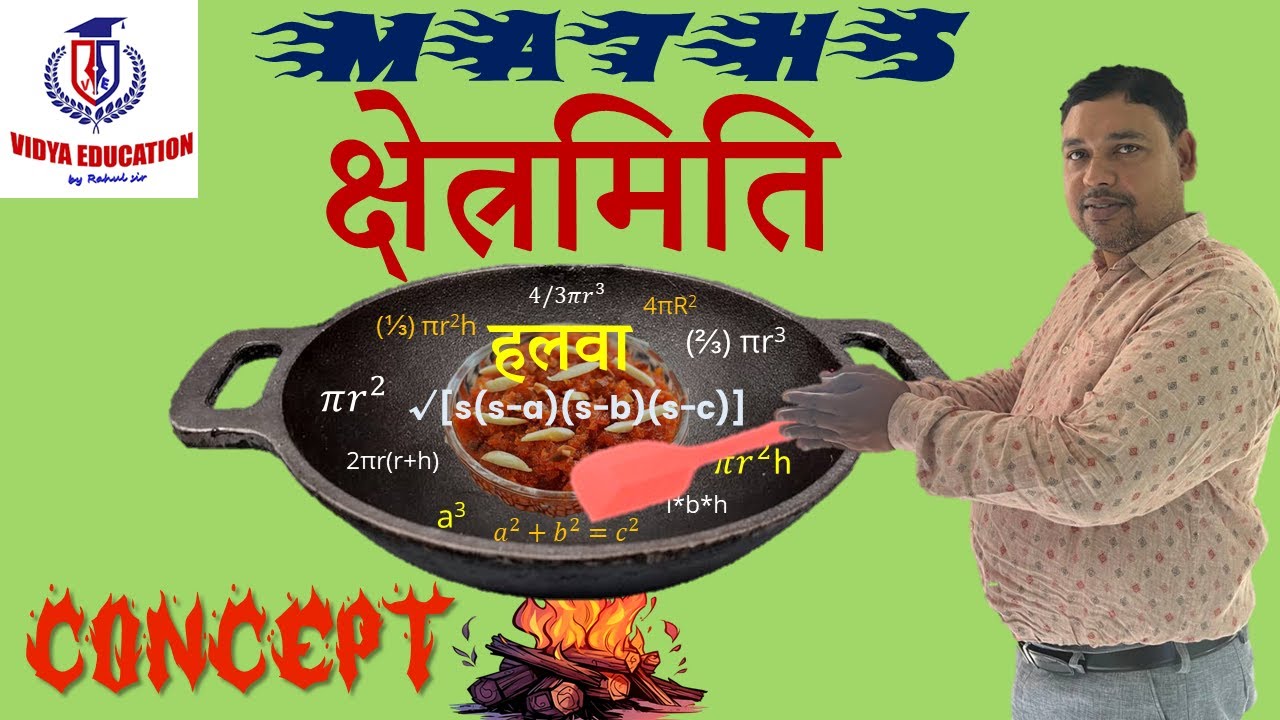 MATHS || क्षेत्रमिति हलवा || CONCEPT BY RAHUL SIR: VIDYA EDUCATION