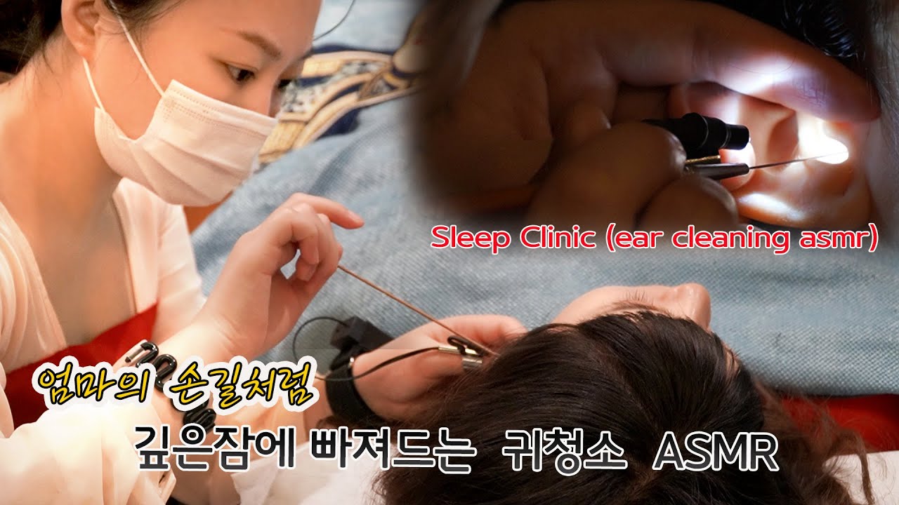 Просьба! Когда ты спишь как рука матери - Простая, сухая./ASMR Sleep Ear cleaning 