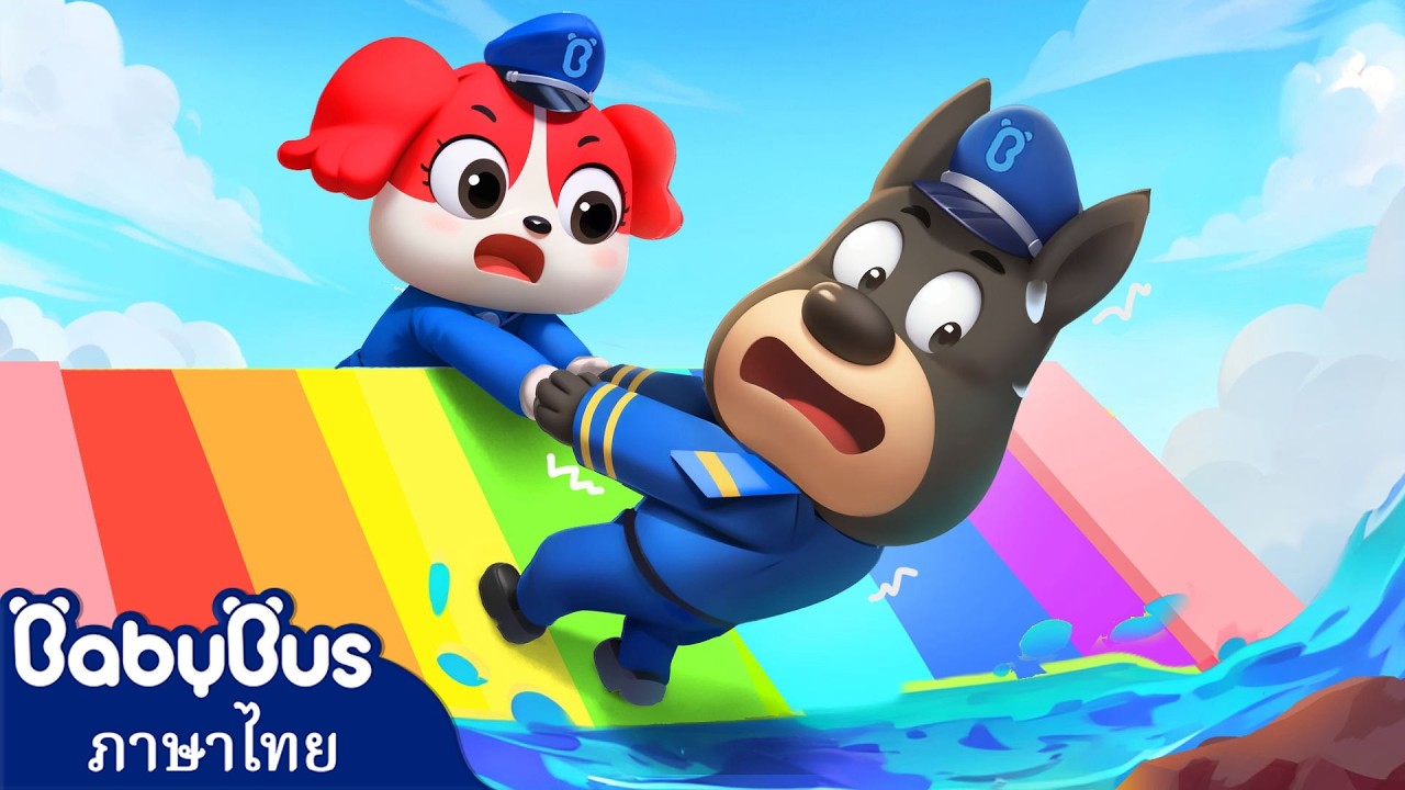 ทีมเวิร์ค | เมื่อเราไปโรงเรียนด้วยตัวเอง | การ์ตูน | ลาบราดอร์ | เบบี้บัส | Kids Cartoon | BabyBus