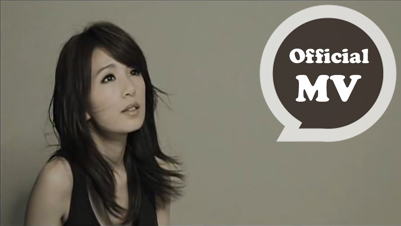 田馥甄 Hebe Tien [你太猖狂 Missing You] Official MV