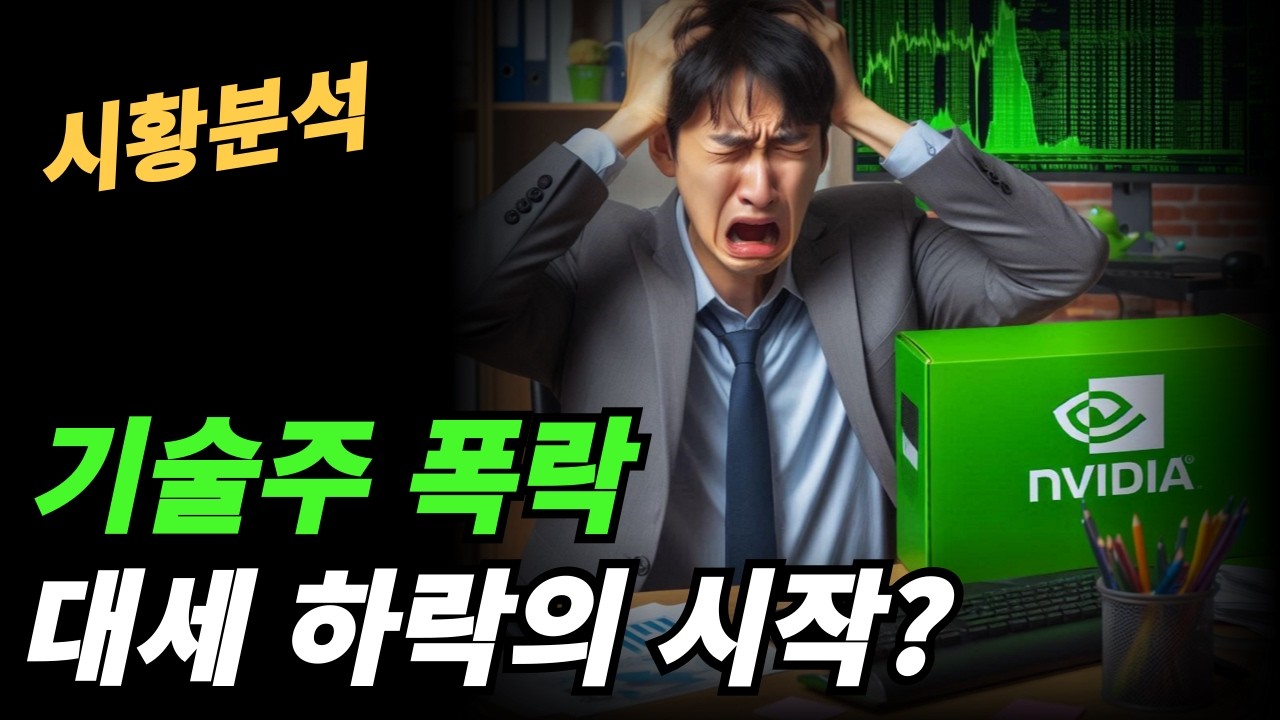 (시황분석) 소프트웨어로 인한 문제가 사모시장까지 흔드나?