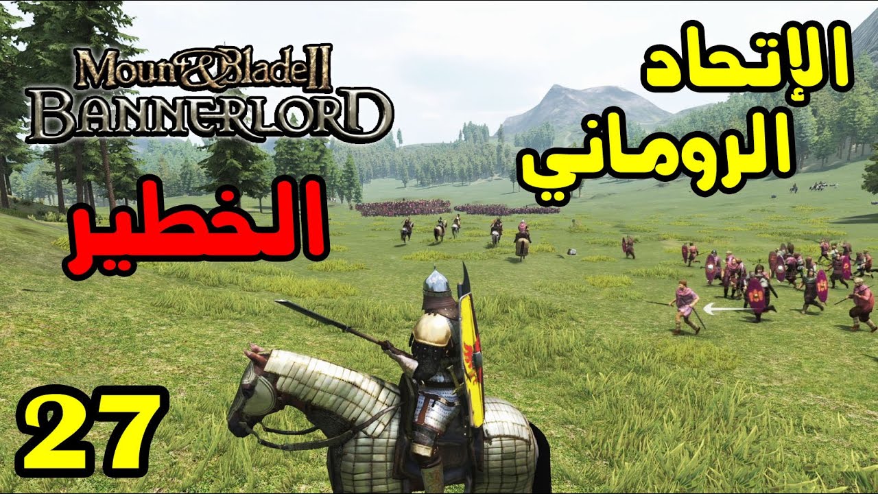Mount & Blade 2: الحلقة 27 - حيلة الحصار الخاطف