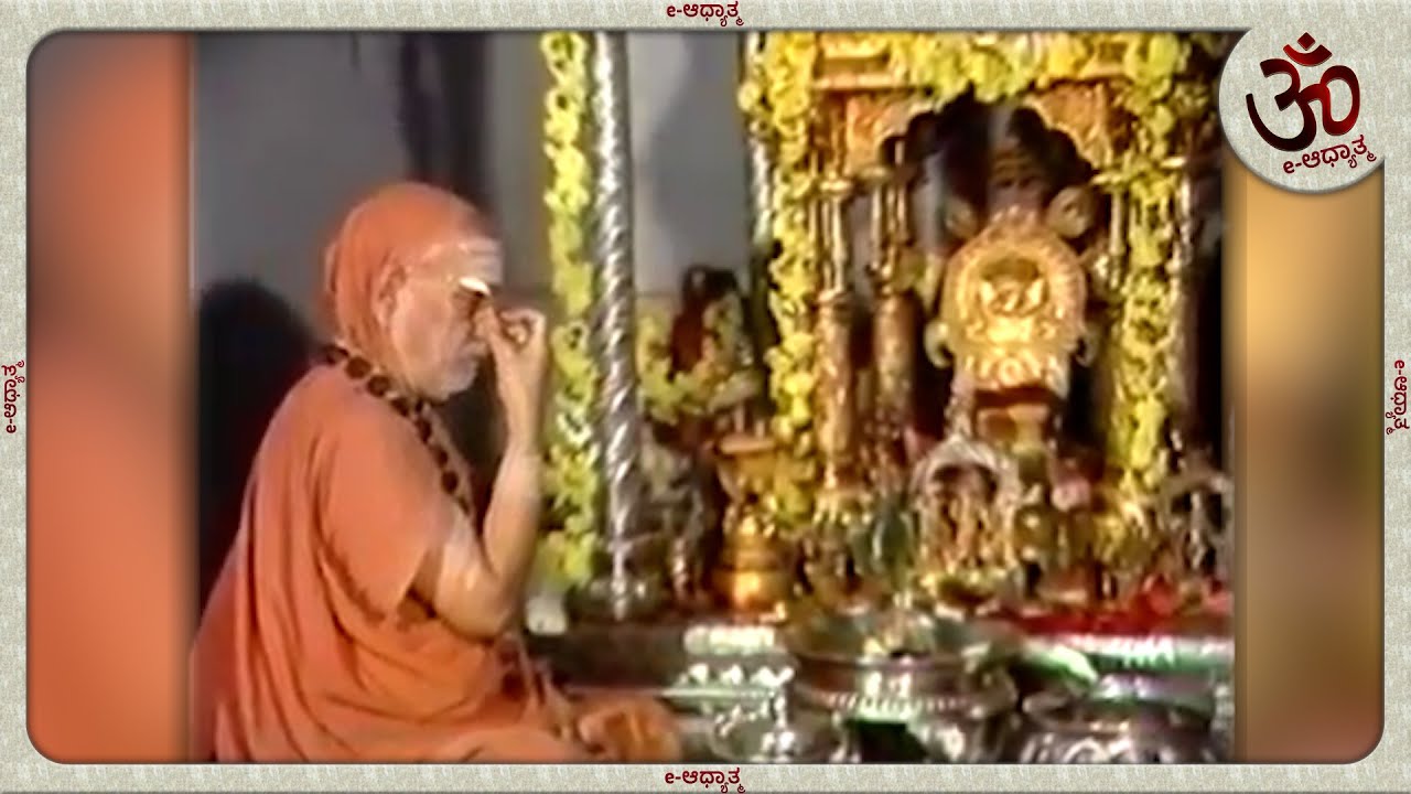 ಅಪರೂಪದ ದೃಶ್ಯ: ಶ್ರೀಶೃಂಗೇರಿ ಶಾರದಾ ಪೀಠದ 35ನೇ ಜಗದ್ಗುರು ಶ್ರೀ ಅಭಿನವ ವಿದ್ಯಾತೀರ್ಥ ಮಹಾಸ್ವಾಮಿಗಳು @eAdhyatma