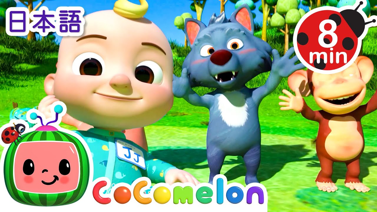 お名前なぁに？| こどものうた‐あかちゃんが喜ぶ歌‐ココメロン日本語公式チャンネル‐cocomelon