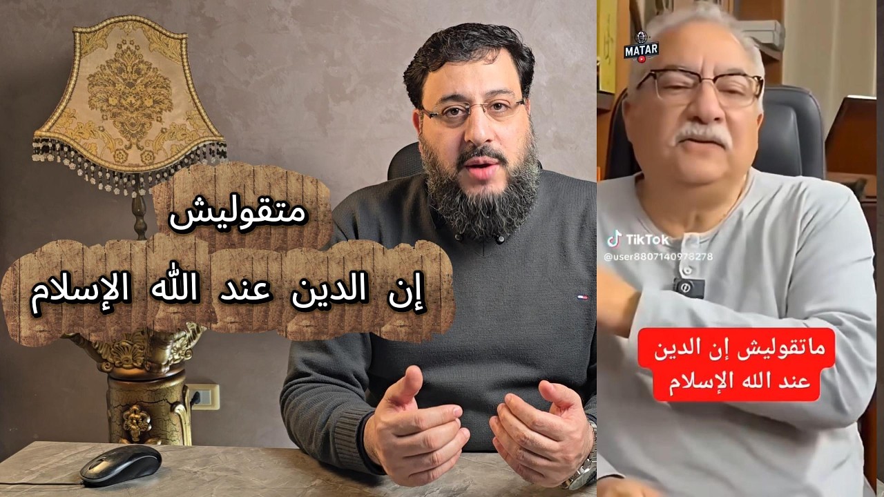 تصريحات إبراهيم عيسى تحت الميزان:  #التوحيد #ابراهيم_عيسي  #رد_الشبهات