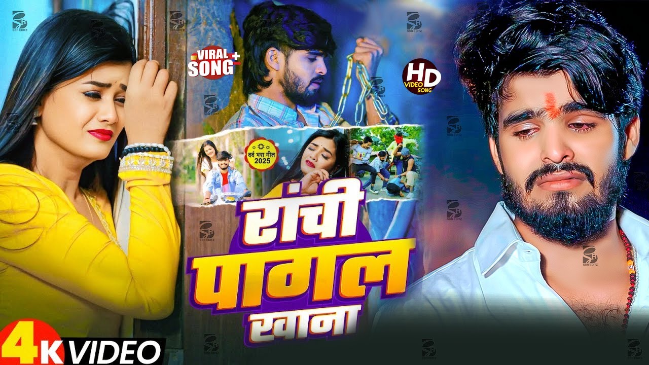 #Video - मगही दर्दनाक सॉन्ग | #Aashish Yadav | Superhit Maghi Song 2025 | New Maghi Sad Song 2025