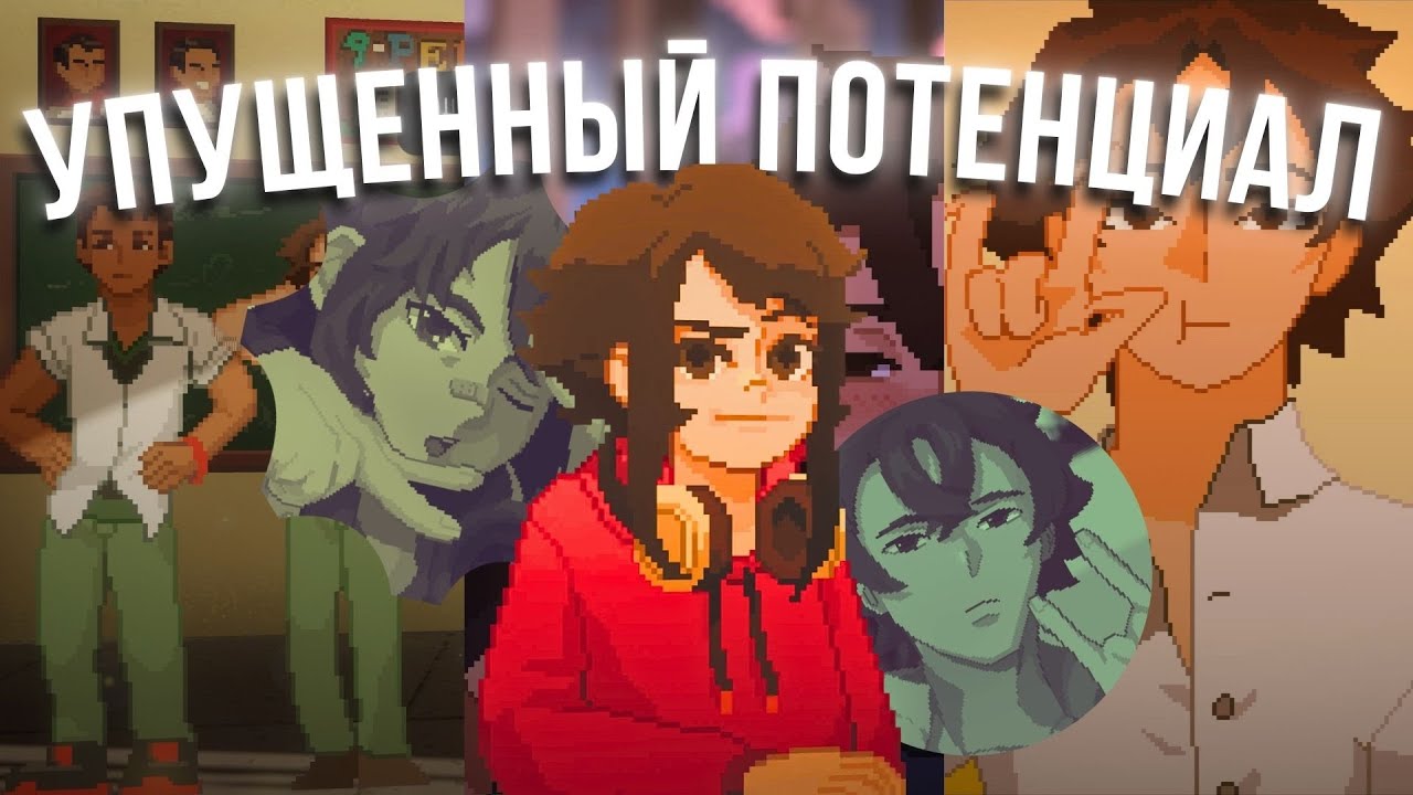УБИЙЦА ОМОРИ, О КОТОРОМ НИКТО НЕ ЗНАЕТ - Until Then (обзор)
