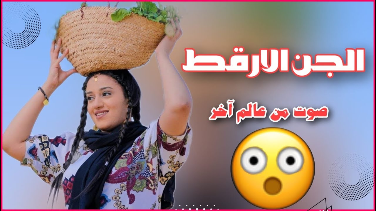 تراث||تراث_شعبي|| تراثيات البقارة||تراث_غرب _السودان||الجن الارقط