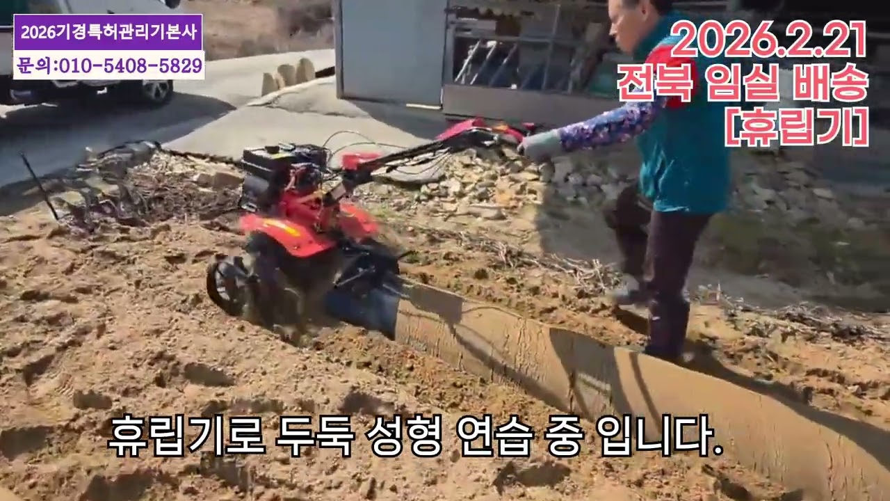 2026.02.21 전북 임실 배송 !