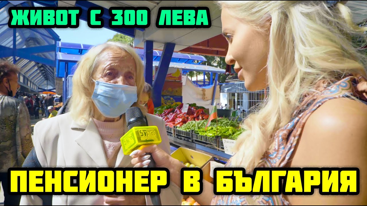 МИС ПЛЕЙМЕЙТ НА ЖЕНСКИЯ ПАЗАР