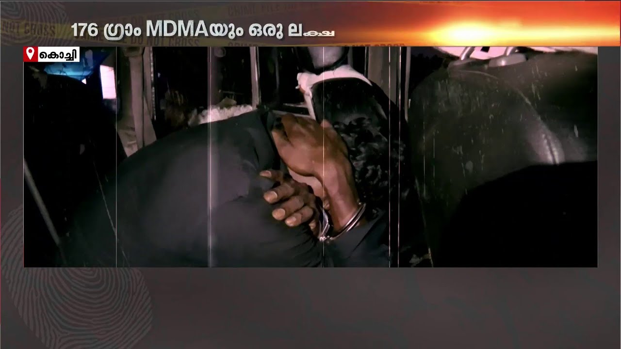 പനങ്ങാട് ഡാൻസാഫിന്റെ മിന്നൽ വേട്ട! സജിത് വേണുവിൽ നിന്ന് പിടികൂടിയത് 176 ഗ്രാം MDMA |  Kochi