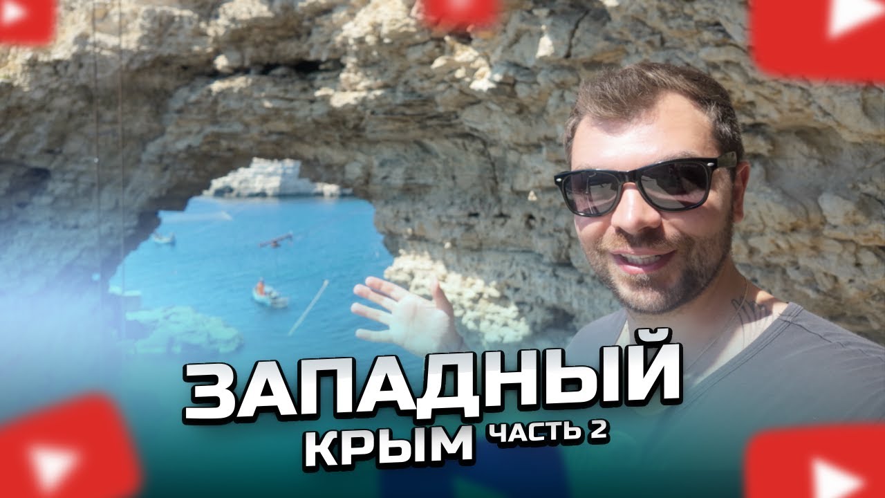 Итальянская деревня | Тарханкут | Оленевка 2025