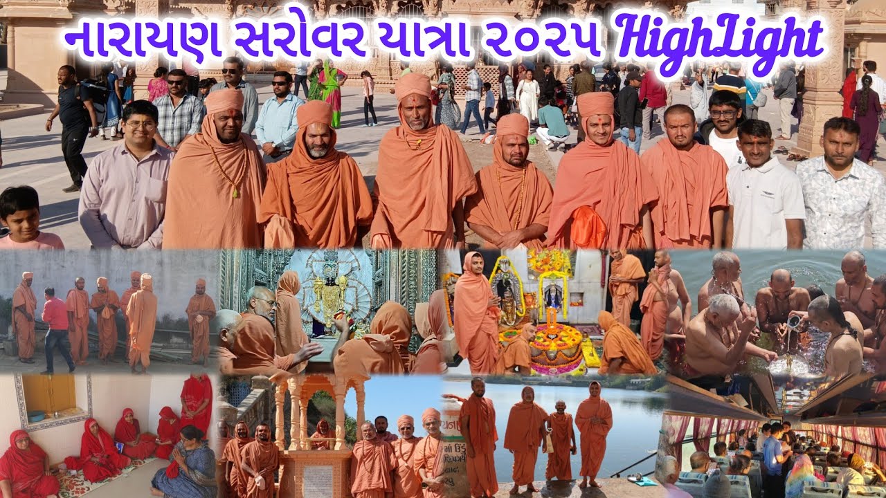 નારાયણ સરોવર યાત્રાધામ ભુજના સંતો અદ્ભુત દર્શન 2025 Ghanshyam Bhuj Mandir Swaminarayan Santo Kirtan
