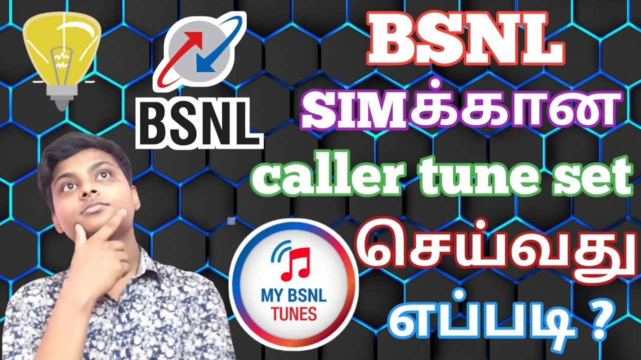 BSNL SIM ல் இலவசமாக caller tune set செய்யலாம். || How to set free caller tune for BSNL SIM in tamil