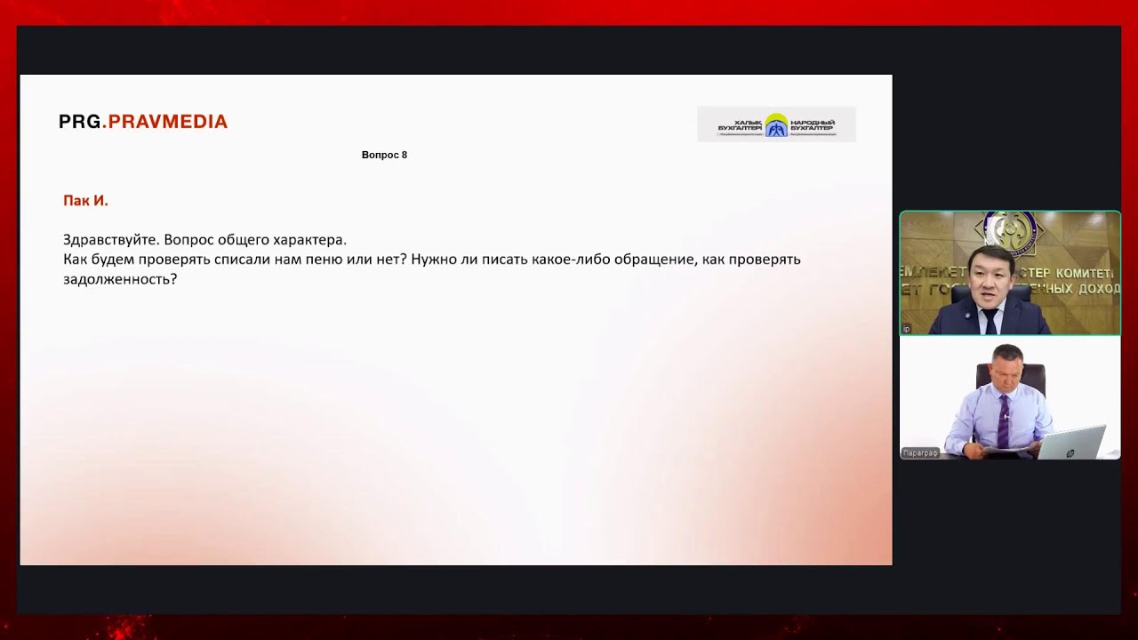 Порядок списания пени и штрафов субъектов микро и малого бизнеса