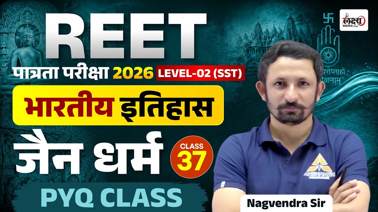 REET Level 2 SST Indian History | Jain Dharma (जैन धर्म) | PYQ Class | Reet Level 2 SST Classes| #37