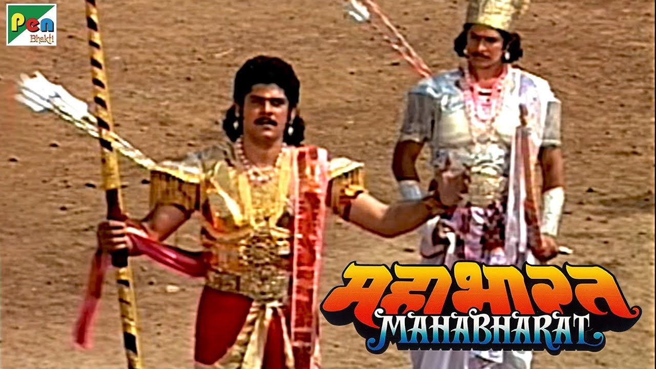 कैसे हुए कर्ण-दुर्योधन मित्र ? | महाभारत (Mahabharat) | B. R. Chopra | Pen Bhakti