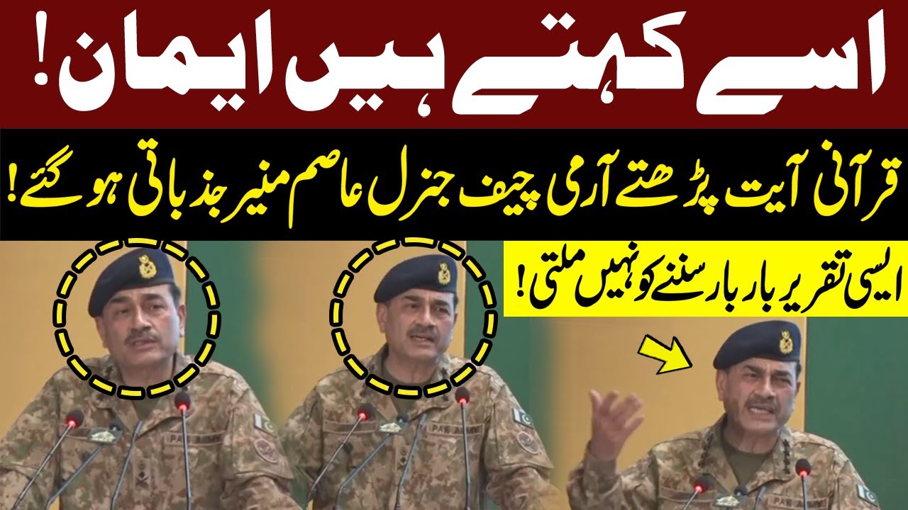 Army Chief General Asim Munir Heart Warming Speech At Youth Convention | GNN