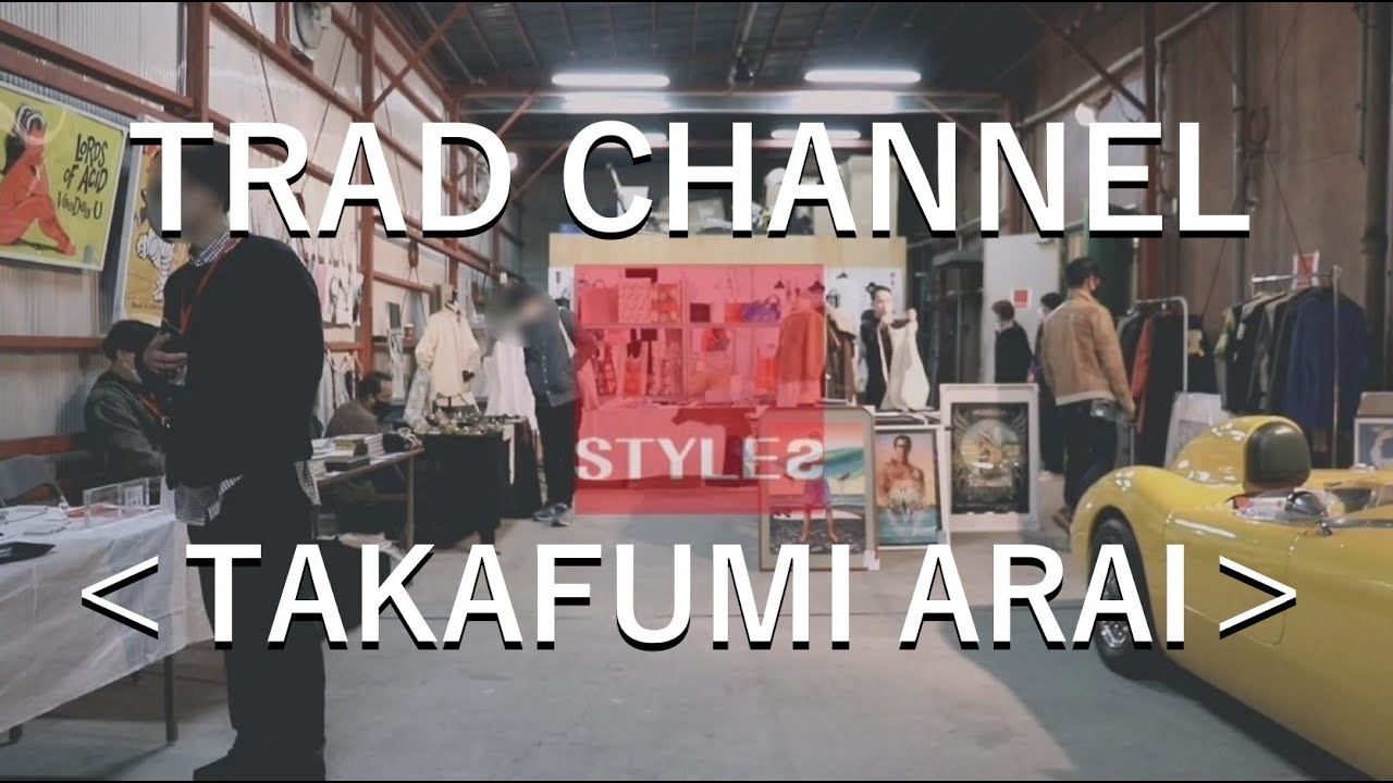 【TRAD CHANNEL】＜TAKAFUMI ARAI＞STYLESイベントレポート